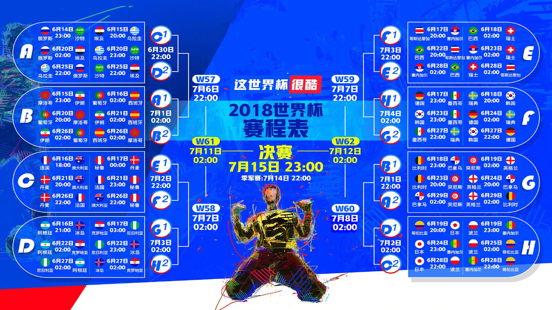 爱游戏大厅-喀麦隆铁骑碾碎越南防线，吉鲁策动胜利，美加墨世界杯迎首场战术经典